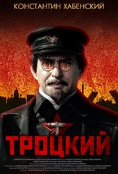 Trotsky (4)