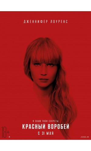 film red Sparrow sex scenes