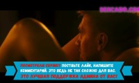 Anna Kotova-Deryabina in the erotic scene of the series Killer