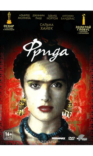 Explicit scenes in the movie "Frida"