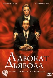 The Devil's Advocate (3)