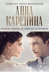 Anna Karenina (2)