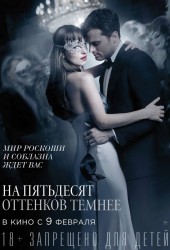 Fifty shades darker (7)