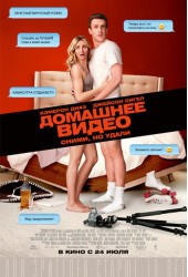 Home video (5)