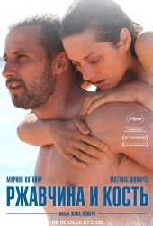 Rust and bone (5)